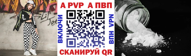А ПВП Crystall  Купить закладки  Липки 