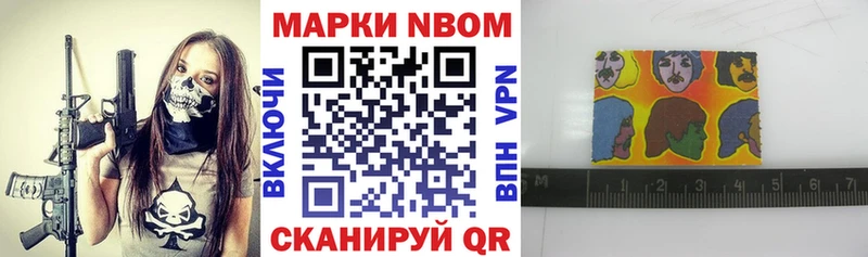 Купить где  Липки  Марки NBOMe 1,8мг 